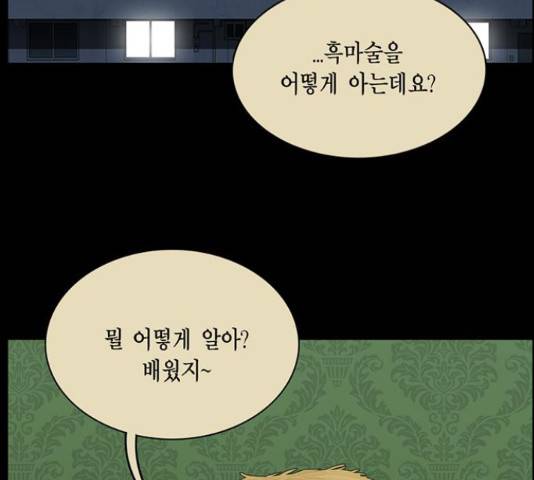 아도나이 158화 87