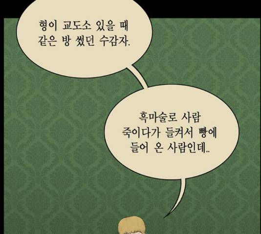 아도나이 158화 91