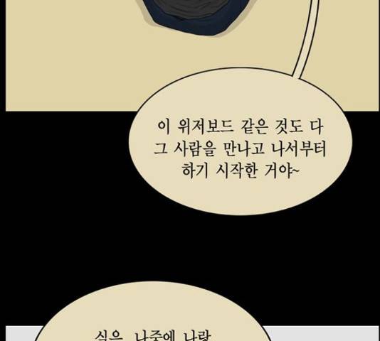 아도나이 158화 94