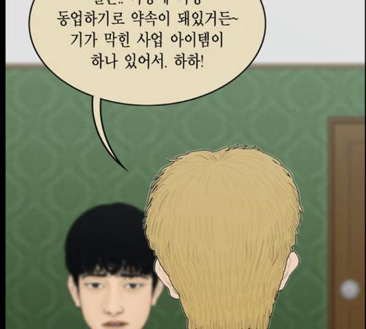 아도나이 158화 95