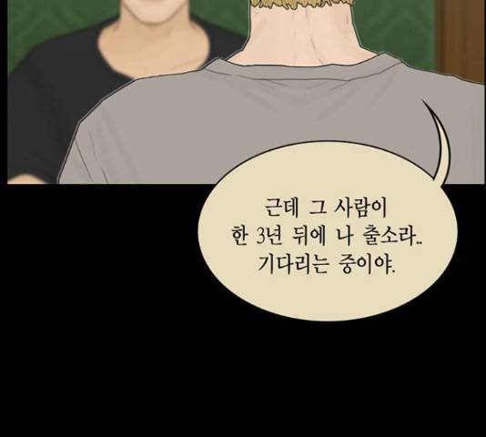 아도나이 158화 96