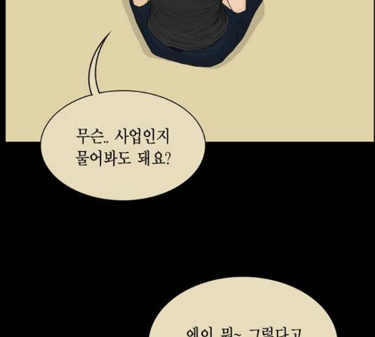 아도나이 158화 98