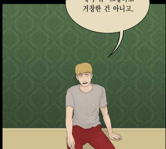 아도나이 158화 99