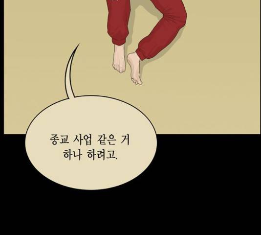 아도나이 158화 100