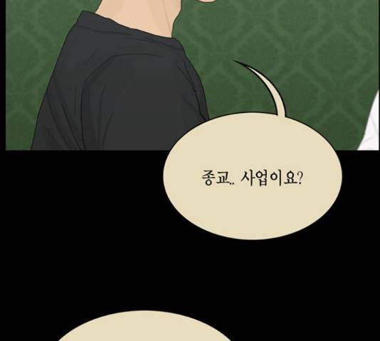 아도나이 158화 102