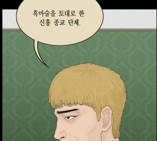 아도나이 158화 103