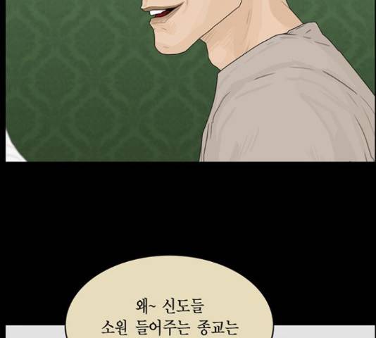 아도나이 158화 104