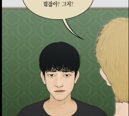 아도나이 158화 105
