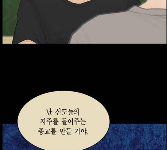 아도나이 158화 106