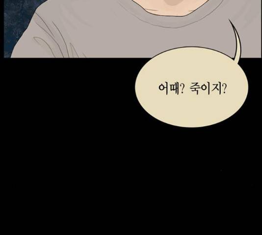 아도나이 158화 108