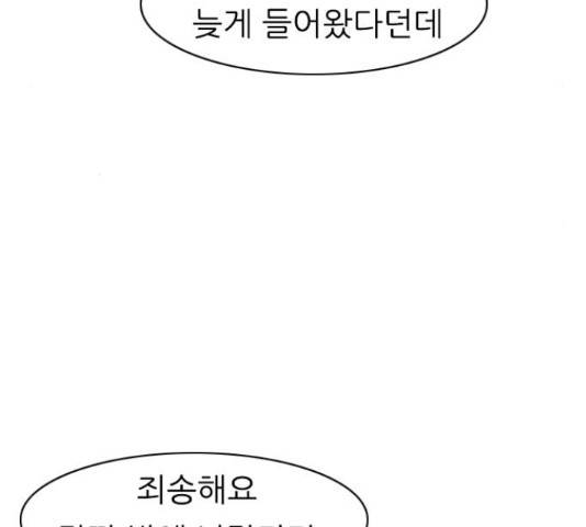 연놈 328화 5