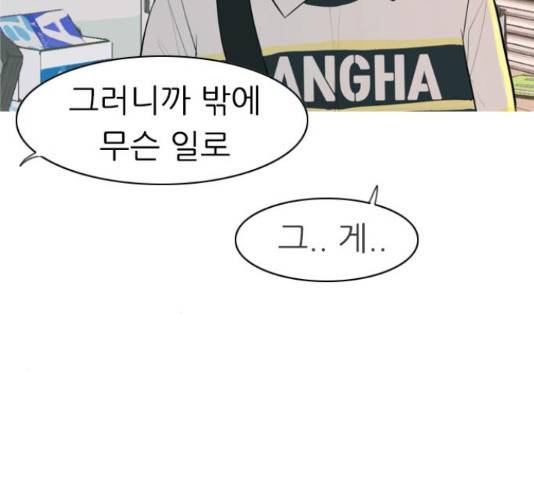 연놈 328화 7
