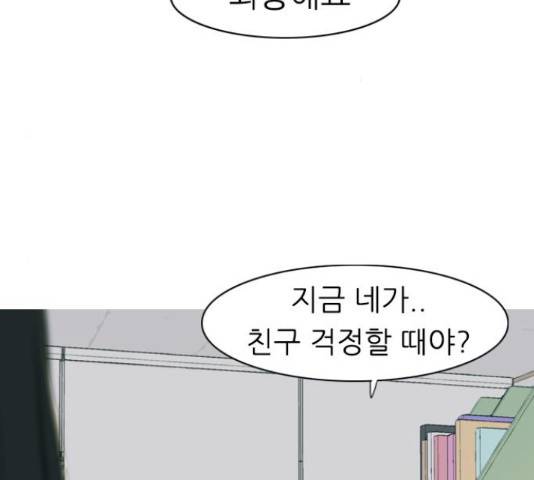 연놈 328화 14