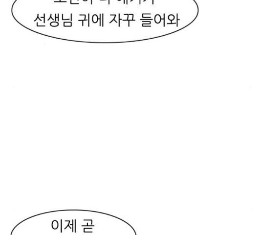 연놈 328화 16