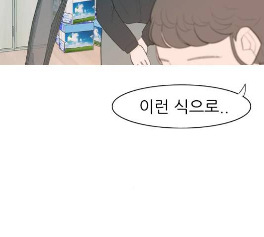 연놈 328화 18