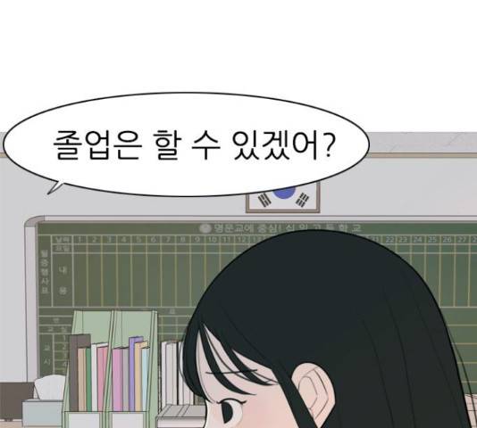 연놈 328화 19
