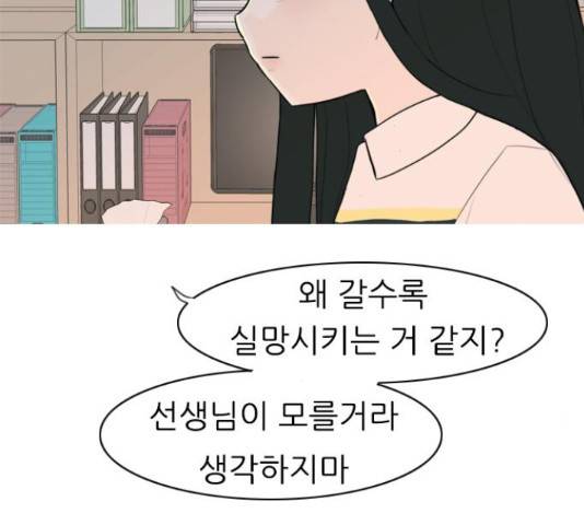 연놈 328화 20
