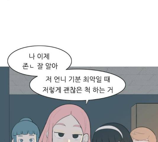 연놈 328화 29