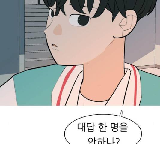 연놈 328화 43