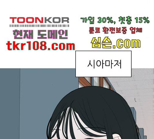 연놈 328화 54