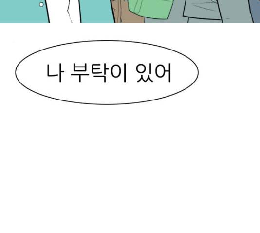 연놈 328화 58
