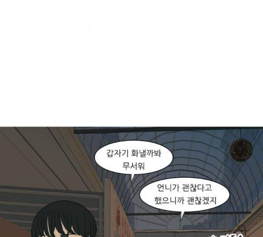 연놈 328화 61