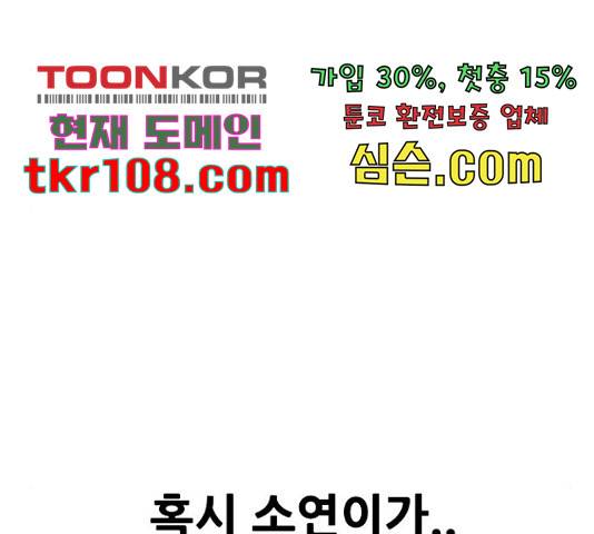 연놈 328화 63