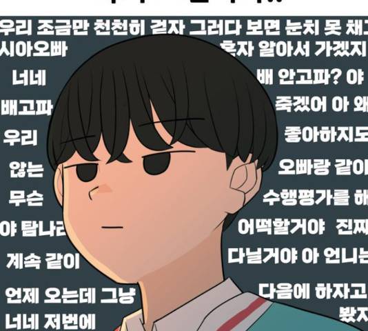 연놈 328화 64