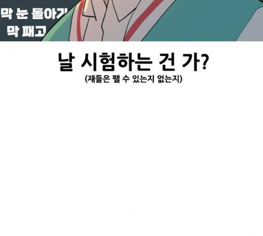 연놈 328화 65