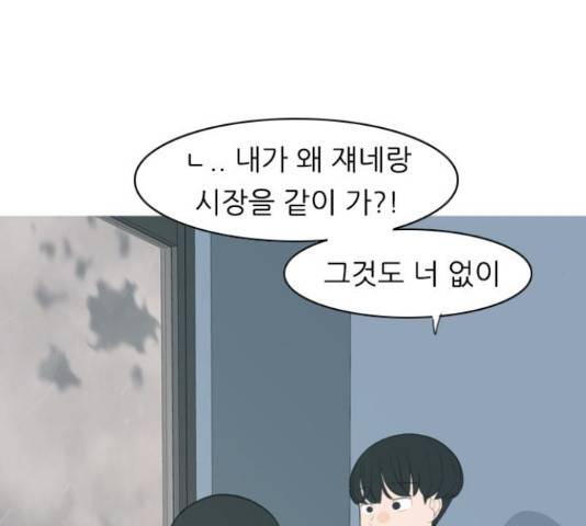 연놈 328화 66