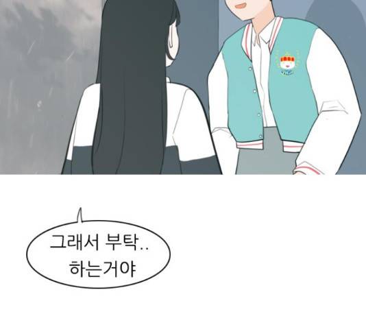 연놈 328화 67
