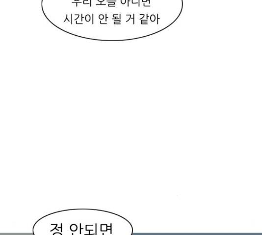 연놈 328화 70