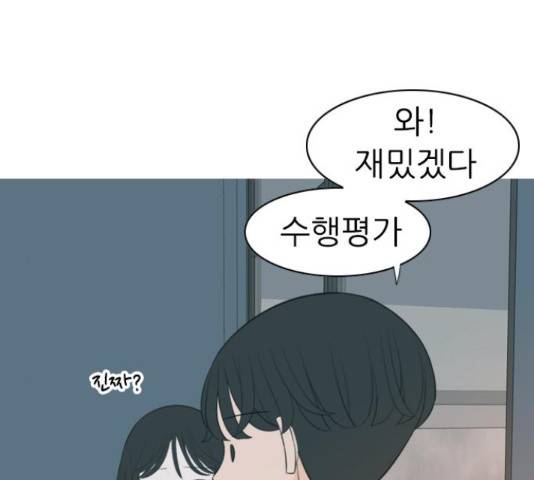 연놈 328화 73