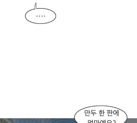 연놈 328화 80
