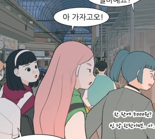 연놈 328화 81