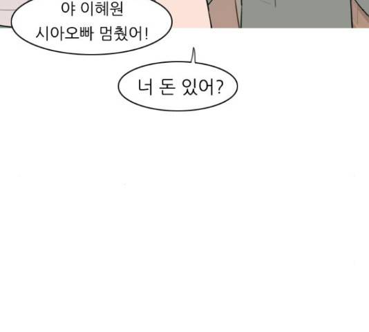 연놈 328화 82