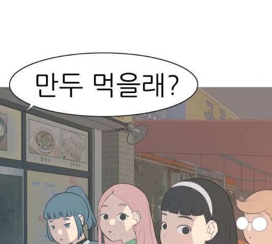 연놈 328화 83