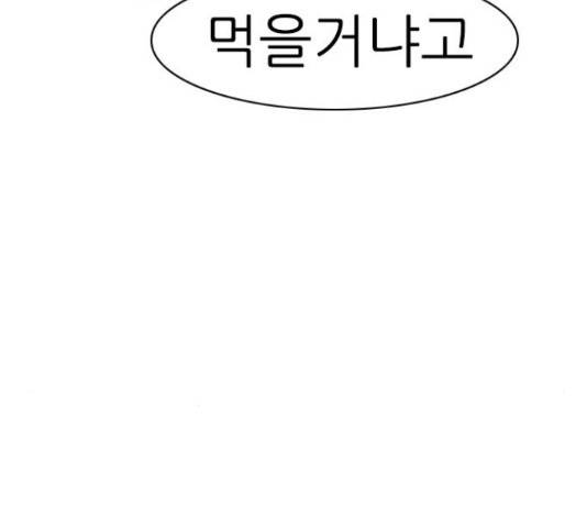 연놈 328화 87