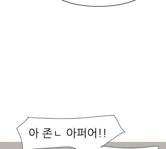 연놈 328화 96
