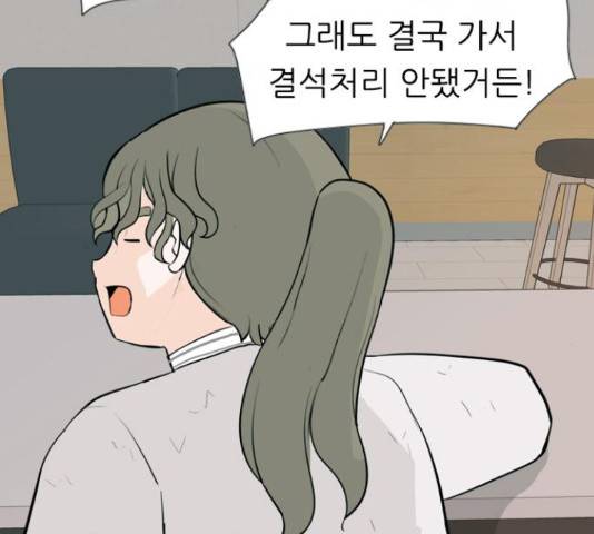 연놈 328화 97