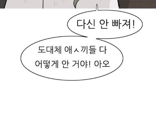 연놈 328화 98