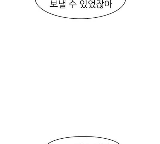 연놈 328화 101