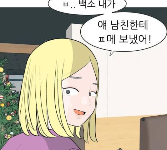 연놈 328화 102
