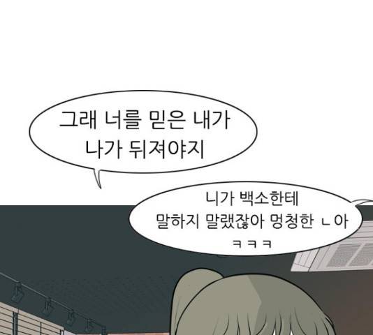연놈 328화 104