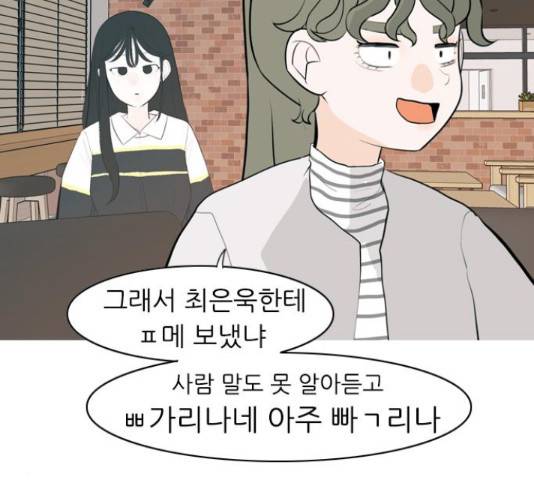 연놈 328화 105