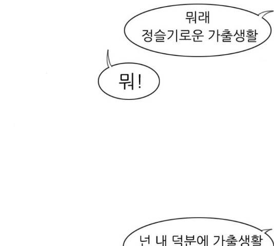 연놈 328화 106