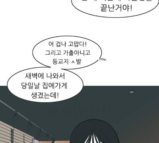 연놈 328화 107