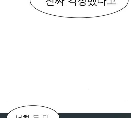 연놈 328화 109