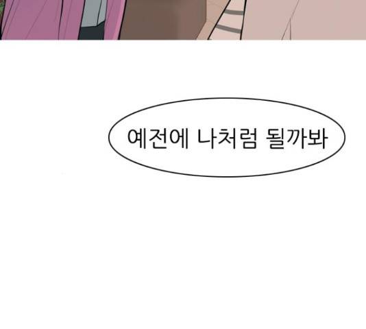 연놈 328화 111