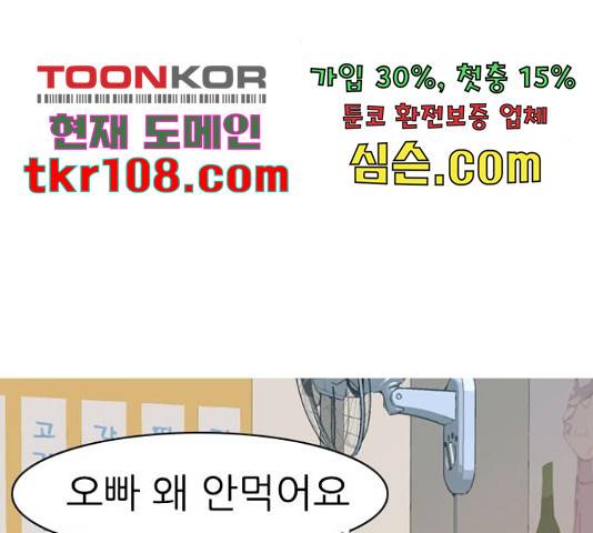 연놈 328화 114